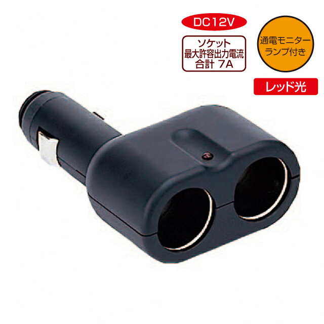 【カー用品】YAC(ヤック)　PZ-722(2連ダイレクトソケット)　【500】