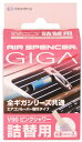 【カー用品/芳香剤詰め替え】栄光社 エアースペンサーGIGAシリーズ詰替用 V90(ピンクシャワー) 【500】