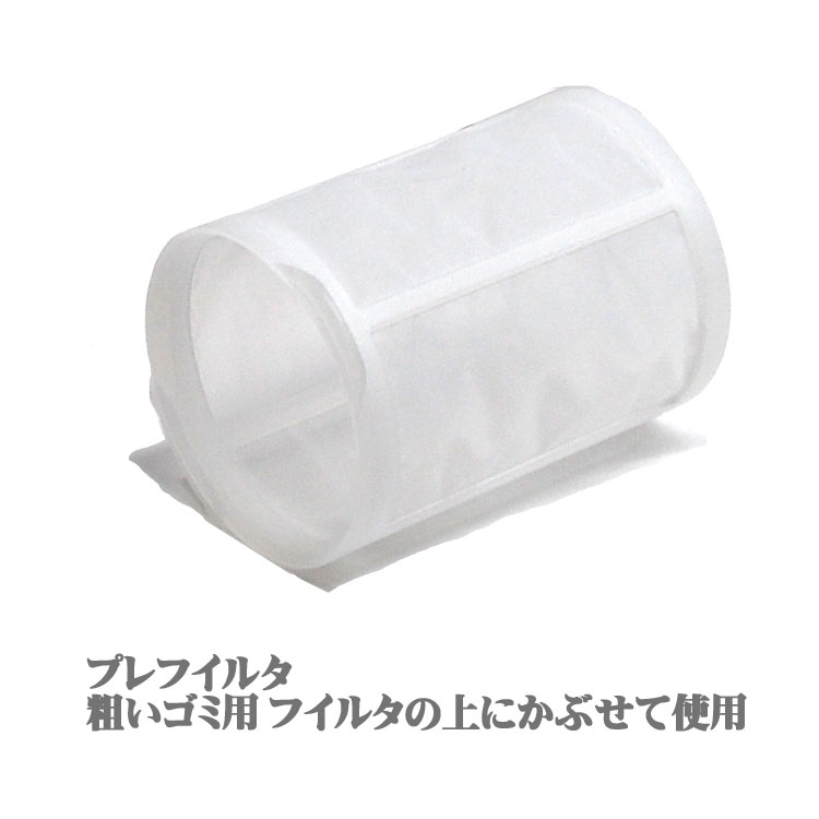 充電式 クリーナー用プレフィルタ マキタ A-50463【460】