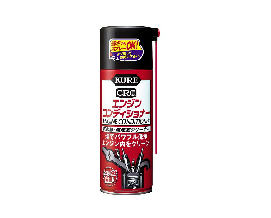 【気化器 燃焼室クリーナー】KURE(クレ) エンジンコンディショナーNo.1013 【500】