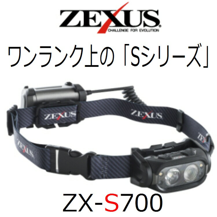 【釣り】ZEXUS　ゼクサス　ZX-S700【510】
