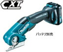 10.8V 充電式 マルチカッタ(本体のみ) マキタ CP100DZ【460】