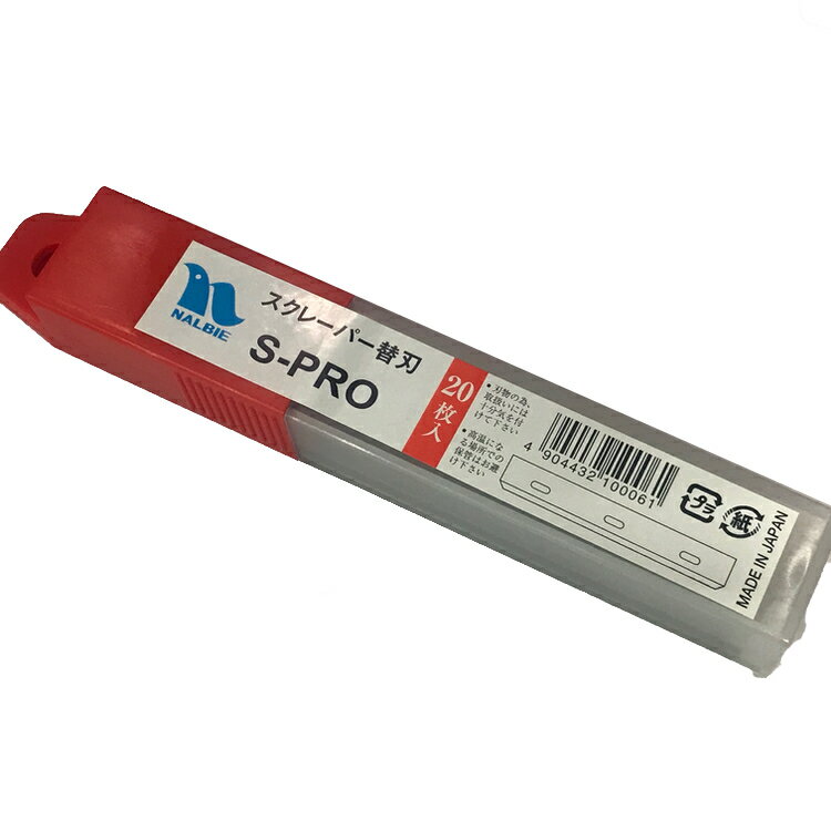 【清掃用品】ナルビー　スクレーパー　S-PRO専用替刃（20枚入） AGH-007【525】