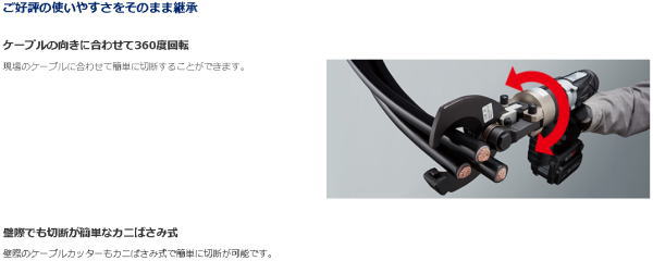 【送料込み】14.4V/18V 充電 ケーブルカッター (本体のみ・ケース付) パナソニック...