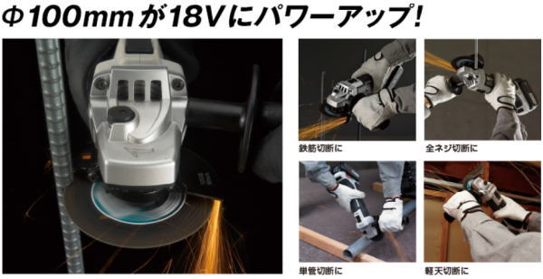【送料込み】14.4V/18V 充電 ディスクグラインダー100 (本体のみ) パナソニック EZ...