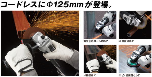 【送料込み】14.4V/18V 充電 ディスクグラインダー125 (本体のみ) パナソニック EZ...