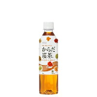 からだ巡茶 410ml 24本 (24本×1ケース) PET ペットボトル 健康茶 (脂肪の代謝を促進) 安心のメーカー直送 コカコーラ