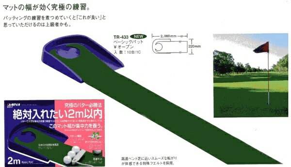 マットの幅が効く究極の練習！【ゴルフ】DAIYA（ダイヤ）ベーシックマット TR-433