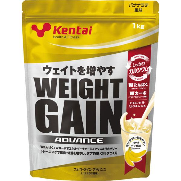 【プロテイン】KENTAI(健康体力研究所)WEIGHT GAIN ADVANCE バナナラテ 1.0kg K3221【550】