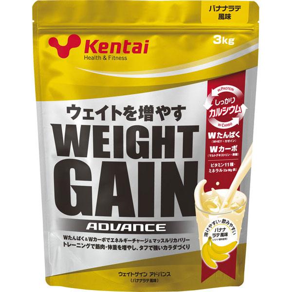 【プロテイン】KENTAI(健康体力研究所)WEIGHT GAIN ADVANCE バナナラテ 3.0kg K3321【550】