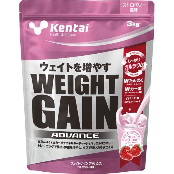 【プロテイン】KENTAI(健康体力研究所)WEIGHT GAIN ADVANCE ストロベリー 3.0kg K3322【550】