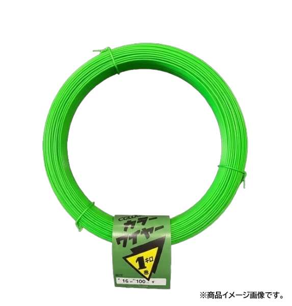 Wires - 【建築金物】カラーワイヤー #14×1kg(太さ約1.9mm×約70m)【529】