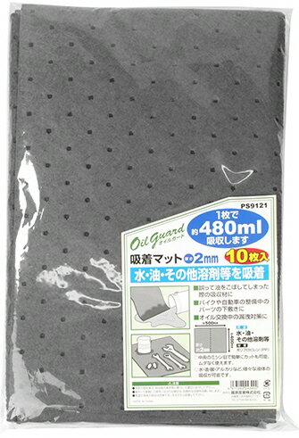 【清掃用品】S.W.S(湘南ワイパーサプライ)藤原産業 OilGuardマット 吸水量480ml縦4 ...