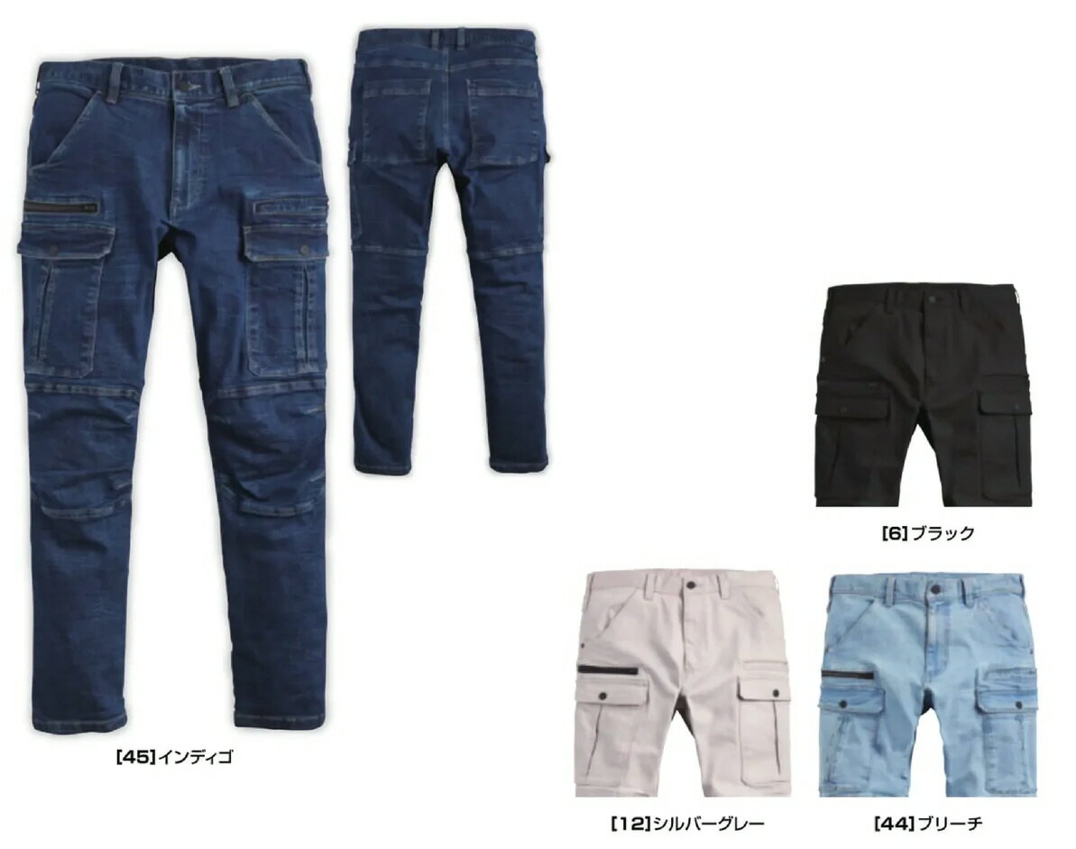 【送料込み(一部地域除く)】【作業服】シンメンSLASH(スラッシュ)レジスタウロカーゴパンツ秋冬用 02542【530】