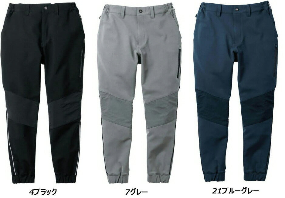 【送料込み(一部地域除く)】【作業服】SOWA(桑和)G.GROUND ジョガーパンツ 秋冬用 0542-07【530】