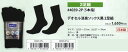 【作業・カジュアルソックス】DEOCELL(デオセル)強力消臭 5本指カカト付 2足組ソックス #4039-2P【410】