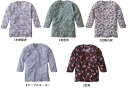 【祭り用品(表売場)】寅壱(トライチ)2025NEWモデル 鯉口シャツ 2250-630【444】