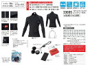 【送料込み(一部地域除く)】【ファン対応作業服アクセ】XEBEC(ジーベック) ペルチェ冷却コンプレッションセット(バッテリー付き)33005【530】
