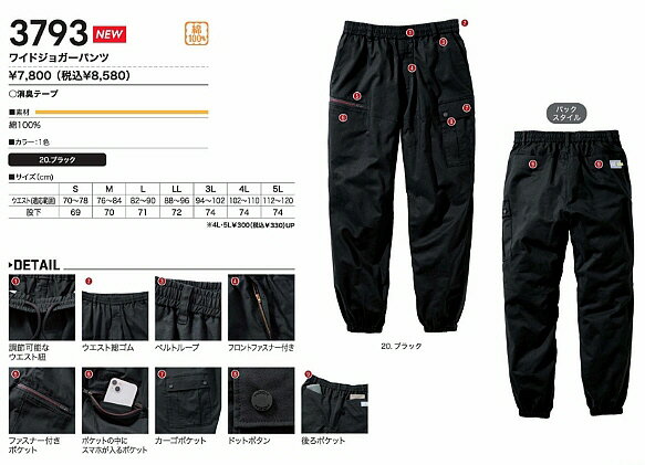 【送料込み(一部地域除く)】【作業服】村上被服 HOOH(鳳皇)ワイドジョガーパンツ 秋冬用 3793【530】