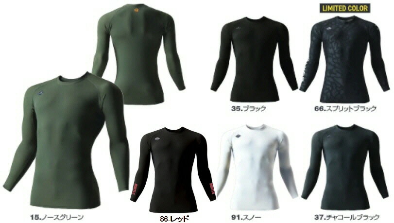 BURTLE(バートル)コンプレッション 長袖アイスフィッテッドシャツ春夏用 4097