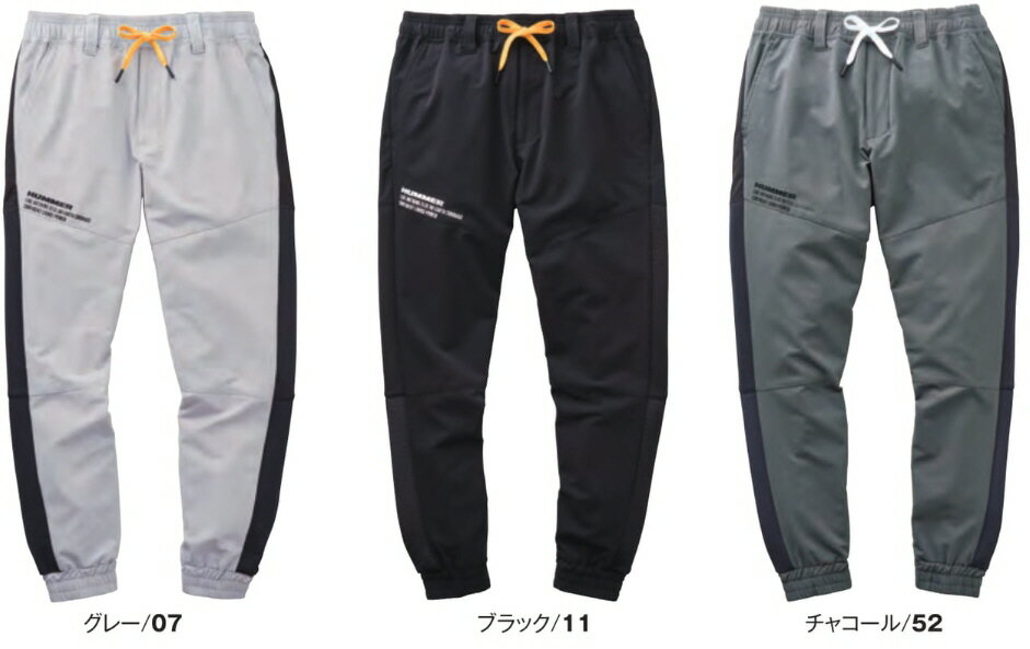 【送料込み(一部地域除く)】【作業服】ATACK BASE(アタックベース)HUMMER(ハマー)ハイブリッドジョガーパンツ 秋冬用 47071【530】