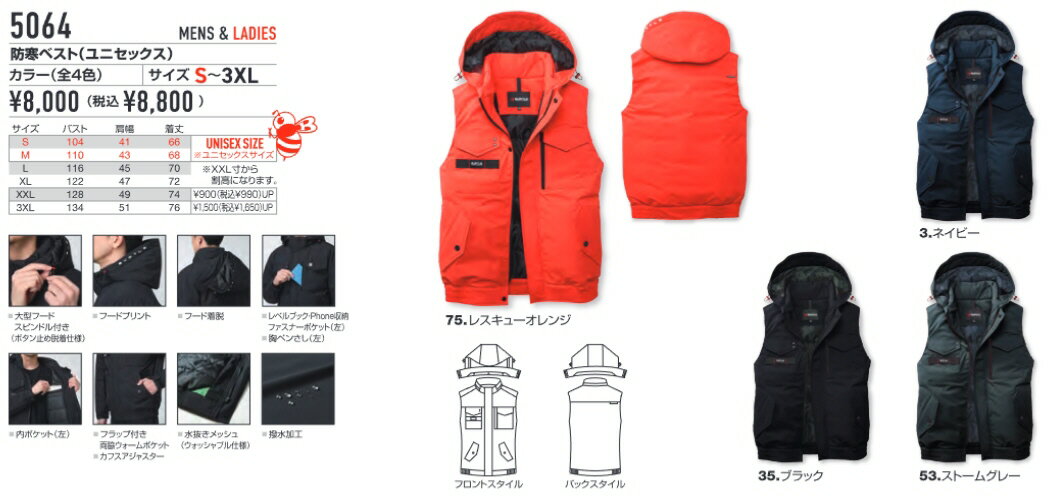 【送料込み(一部地域除く)】【作業服】BURTLE(バートル)防寒ベスト(ユニセックス)秋冬用 5060【530】