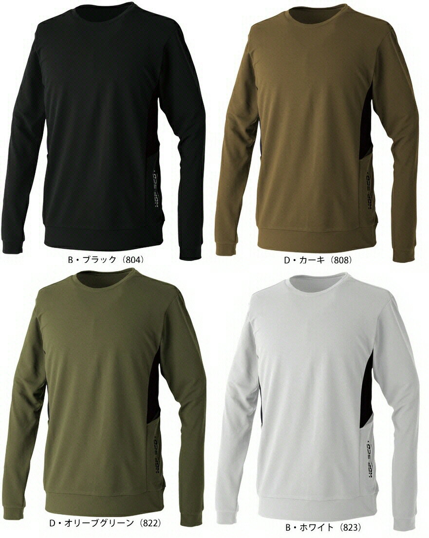 【作業服】CHUSAN(中国産業)HOP SCOT(ホップスコット)吸汗速乾カモフラコンプレッションロングスリーブ 700011【530】