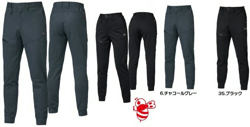 【送料込み(一部地域除く)】【作業服】BURTLE(バートル)ジョガーパンツ(ユニセックス)秋冬用 853【530】