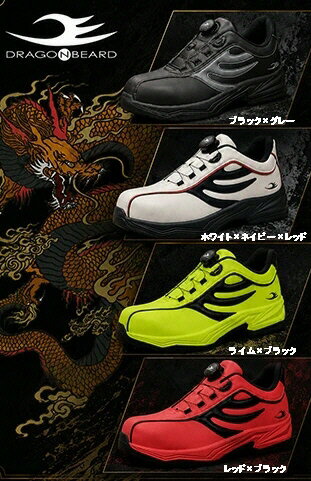 樂天商城 - 【送料込み(一部地域除く)】【安全靴・作業靴】DRAGON BEARD(ドラゴンベアード)ダイヤル式セーフティスニーカー DBA0001【420】