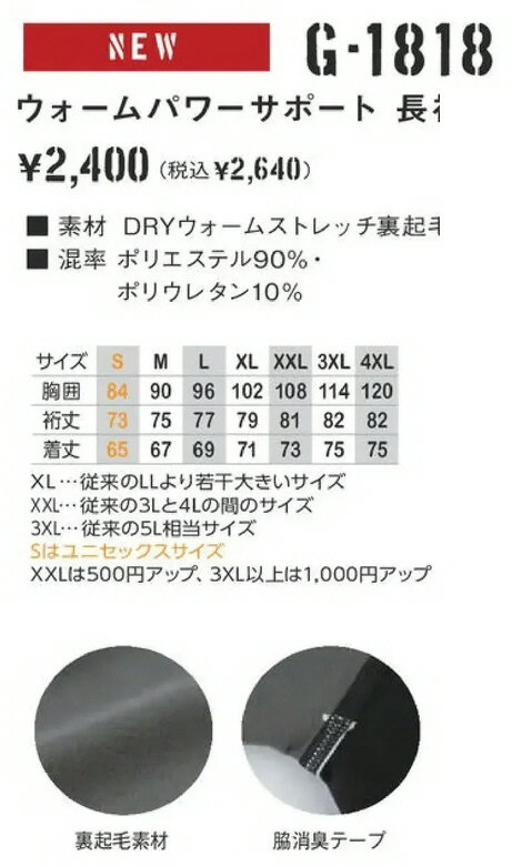 【作業服】CO-COS(コーコス信岡)GLAD...の紹介画像2