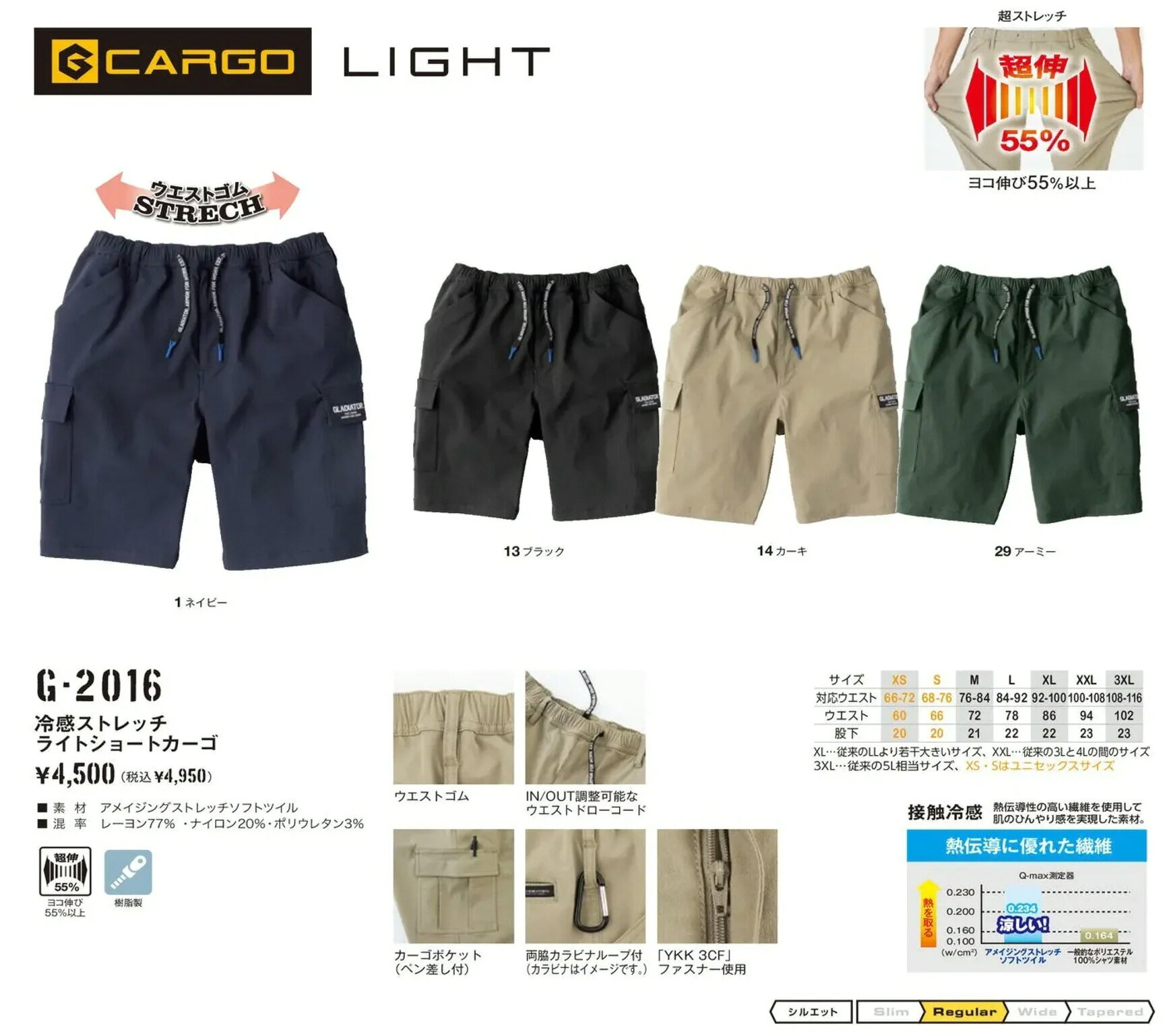 CO-COS 作業服商品説明 いちど穿いたら戻れなくなるリラックス感！ 秘密はヨコ伸び55％の超ストレッチ。 ウエスト紐はシーンに合わせて 内側出しに変更可能。 ショート丈専用のパターンを採用し カジュアルすぎない絶妙なシルエットに。 ウエストゴム ドローコードで調整可能 接触冷感 熱伝導性の高い繊維を使用 して肌のひんやり感を実現した素材。 YKK 3CFファスナー使用 ※掲載商品の仕様、デザイン、生産国、発売時期は 　 予告なく 変更する場合がありますので、 　 あらかじめご了承ください。 ※掲載画像の色彩は実際の商品及び印刷物と 　 多少異なる場合があります。 ※メーカー希望小売価格はメーカーカタログに 　 基づいて掲載しています。 発送詳細複数ご注文、またはメール便対応商品をご注文の場合は、ショッピングモールからの自動メールでは送料は確定しておりません。店舗よりメールにて確定送料をお知らせ致します。こちらの商品の送料は下記のとおりです。 ご注文確定前に必ずコチラをご確認の上ご購入をお願い致します・ご確認ください・配送について・返品、交換について {カテゴリ} 株式会社イーブンリバー EVEN RIVER いーぶんりばー 職人 工具　 電動工具 道具 仕事 建築 建設 大工 工事　 現場 工業 作業 高所 作業服 作業着 カジュアル ウエア アパレル トップス ズボン 上下 セットアップ 男性　 メンズ　 シューズ くつ 安全靴 作業靴 長靴 ブーツ ハイカット ローカット 大人　 一般 ユニセックス スニーカー ラバー　 先芯入り　 ベルクロ　 マジック 農業 造園 運送 倉庫 サービス 水産業 林業 春夏秋冬 防寒 男性用 女性用 男女兼用 男性 メンズ 女性 レディース ヒート ベスト ワークウェア ワークウエア ワークベスト ジレ アウター ヒートベスト 電熱ベスト 発熱ベスト 冬用 軽作業 仕事着 現場服 寒い現場 寒さ対策 外せる 洗える 襟付き モバイルバッテリー 温度調節 着やすい かっこいい 大きいサイズ 小さいサイズ ポリエステル 野帳対応 業務用 スポーツ 自転車 サイクル ランニング ジョギング ウォーキング トレーニング フィットネス ジム 携帯電話 iPhone アイフォン スマートフォン スマホ アームポーチ アームバンド ウエストバッグ ウエストポーチ 腰 ヒップ スマートフォン ペットボトル ティッシュ 財布 散歩 3/4 スパッツ フィット　 インナー コンプレッション 練習 一般 着圧 カットソー シャツ Tシャツ 長袖 半袖 ノースリーブ トップス アパレル ウエア パンツ ハーフ クォーター 帽子 キャップ カジュアル 靴 シューズ 靴下 ソックス 大人　 一般 男性　 メンズ ユニセックス ワークアウト ブラジャー スポーツブラ クロップド クォーター シャカシャカ ウィンド アウター ジャケット ウーブン ナイロン フーデッド ブレーカー 防寒 防風 冬 ウインター RUNNING JOGGING WALKING TRAINING SPORTS CYCLE CASUAL CAP MENS UNISEX ADULT ACCESSORY SHOES SOX TIGHTS SPATS INNER FIT COMPRESSION SHIRT T-SHIRT TEE TOPS SLEEVE SHORT LONG NOSLEEVE WEAR APPARREL PANT HALF QUARTER FITNESS POUCH WAIST HIP GOODS PETBOTTLE ARMBAND ARPOUCH LED LIGHT HEAD NIGHT CUT WORKOUT BRA WIND BREAKER JACKET JKT OUTER UBUN HOODED WORK DIY PIN TOOL SAFETY SHOES ADULT MENS UNISEX SNEKAER BOOTS APPAREL WEAR TOPS WINTER AUTUNN SPRING SUMMER OUTER VEST HEAT TECH
