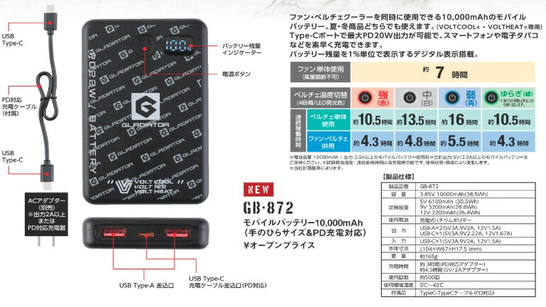 GLADIATOR 作業服商品説明 手のひらサイズでハイパワー!PD対応 モバイルバッテリー パワフル大容量10,000mAh 3ポート出力 スマホ、 電子タバコ充電可、PD対応 PSマ－クの種類:PSE 販売元・製造元（届出事業者名） 株式会社コーコス信岡 ※掲載商品の仕様、デザイン、生産国、発売時期は 　 予告なく 変更する場合がありますので、 　 あらかじめご了承ください。 ※掲載画像の色彩は実際の商品及び印刷物と 　 多少異なる場合があります。 ※メーカー希望小売価格はメーカーカタログに 　 基づいて掲載しています。 発送詳細複数ご注文、またはメール便対応商品をご注文の場合は、ショッピングモールからの自動メールでは送料は確定しておりません。店舗よりメールにて確定送料をお知らせ致します。こちらの商品の送料は下記のとおりです。 ご注文確定前に必ずコチラをご確認の上ご購入をお願い致します・ご確認ください・配送について・返品、交換について {カテゴリ} 職人 工具　 電動工具 道具 仕事 建築 建設 大工 工事　 現場 工業 作業 高所 作業服 作業着 カジュアル ウエア アパレル トップス ズボン 上下 セットアップ 男性　 メンズ　 シューズ くつ 安全靴 作業靴 長靴 ブーツ ハイカット ローカット 大人　 一般 ユニセックス スニーカー ラバー　 先芯入り　 ベルクロ　 マジック 農業 造園 運送 倉庫 サービス 水産業 林業 春夏秋冬 防寒 男性用 女性用 男女兼用 男性 メンズ 女性 レディース ヒート ベスト ワークウェア ワークウエア ワークベスト ジレ アウター ヒートベスト 電熱ベスト 発熱ベスト 冬用 軽作業 仕事着 現場服 寒い現場 寒さ対策 外せる 洗える 襟付き モバイルバッテリー 温度調節 着やすい かっこいい 大きいサイズ 小さいサイズ ポリエステル 野帳対応 業務用 スポーツ 自転車 サイクル ランニング ジョギング ウォーキング トレーニング フィットネス ジム 携帯電話 iPhone アイフォン スマートフォン スマホ アームポーチ アームバンド ウエストバッグ ウエストポーチ 腰 ヒップ スマートフォン ペットボトル ティッシュ 財布 散歩 3/4 スパッツ フィット　 インナー コンプレッション 練習 一般 着圧 吸汗速乾 ドライ 撥水 防水 吸湿 汗 サマー 夏 湿気 消臭 冷感 オールシーズン カットソー シャツ Tシャツ 長袖 半袖 ノースリーブ トップス アパレル ウエア パンツ ハーフ クォーター 帽子 キャップ カジュアル 靴 シューズ 靴下 ソックス 大人　 一般 男性　 メンズ ユニセックス ワークアウト ブラジャー スポーツブラ クロップド クォーター シャカシャカ ウィンド アウター ジャケット ウーブン ナイロン フーデッド ブレーカー 防寒 防風 裏起毛 冬 ウインター RUNNING JOGGING WALKING TRAINING SPORTS CYCLE CASUAL CAP MENS UNISEX ADULT ACCESSORY SHOES SOX TIGHTS SPATS INNER FIT COMPRESSION SHIRT T-SHIRT TEE TOPS SLEEVE SHORT LONG NOSLEEVE WEAR APPARREL PANT HALF QUARTER FITNESS POUCH WAIST HIP GOODS PETBOTTLE ARMBAND ARPOUCH LED LIGHT HEAD NIGHT CUT WORKOUT BRA WIND BREAKER JACKET JKT OUTER UBUN HOODED WORK DIY PIN TOOL SAFETY SHOES ADULT MENS UNISEX SNEKAER BOOTS APPAREL WEAR TOPS WINTER AUTUNN SPRING SUMMER OUTER VEST HEAT TECH