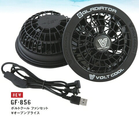 GLADIATOR 作業服商品説明 GLADIATOR VOLTCOOL空調ウェア用 に開発された空調ファンセット 送風量は毎秒約47L 対応バッテリー満充電時で 約7時間連続稼働 スイッチはON・OFFの簡単設計 (風量調節機能はありません) バッテリーは『GLADIATOR』『VOLTCOOL』 ブランドロゴ入りのものをご使用ください ※掲載商品の仕様、デザイン、生産国、発売時期は 　 予告なく 変更する場合がありますので、 　 あらかじめご了承ください。 ※掲載画像の色彩は実際の商品及び印刷物と 　 多少異なる場合があります。 ※メーカー希望小売価格はメーカーカタログに 　 基づいて掲載しています。 発送詳細複数ご注文、またはメール便対応商品をご注文の場合は、ショッピングモールからの自動メールでは送料は確定しておりません。店舗よりメールにて確定送料をお知らせ致します。こちらの商品の送料は下記のとおりです。 ご注文確定前に必ずコチラをご確認の上ご購入をお願い致します・ご確認ください・配送について・返品、交換について {カテゴリ} 職人 工具　 電動工具 道具 仕事 建築 建設 大工 工事　 現場 工業 作業 高所 作業服 作業着 カジュアル ウエア アパレル トップス ズボン 上下 セットアップ 男性　 メンズ　 シューズ くつ 安全靴 作業靴 長靴 ブーツ ハイカット ローカット 大人　 一般 ユニセックス スニーカー ラバー　 先芯入り　 ベルクロ　 マジック 農業 造園 運送 倉庫 サービス 水産業 林業 春夏秋冬 防寒 男性用 女性用 男女兼用 男性 メンズ 女性 レディース ヒート ベスト ワークウェア ワークウエア ワークベスト ジレ アウター ヒートベスト 電熱ベスト 発熱ベスト 冬用 軽作業 仕事着 現場服 寒い現場 寒さ対策 外せる 洗える 襟付き モバイルバッテリー 温度調節 着やすい かっこいい 大きいサイズ 小さいサイズ ポリエステル 野帳対応 業務用 スポーツ 自転車 サイクル ランニング ジョギング ウォーキング トレーニング フィットネス ジム 携帯電話 iPhone アイフォン スマートフォン スマホ アームポーチ アームバンド ウエストバッグ ウエストポーチ 腰 ヒップ スマートフォン ペットボトル ティッシュ 財布 散歩 3/4 スパッツ フィット　 インナー コンプレッション 練習 一般 着圧 吸汗速乾 ドライ 撥水 防水 吸湿 汗 サマー 夏 湿気 消臭 冷感 オールシーズン カットソー シャツ Tシャツ 長袖 半袖 ノースリーブ トップス アパレル ウエア パンツ ハーフ クォーター 帽子 キャップ カジュアル 靴 シューズ 靴下 ソックス 大人　 一般 男性　 メンズ ユニセックス ワークアウト ブラジャー スポーツブラ クロップド クォーター シャカシャカ ウィンド アウター ジャケット ウーブン ナイロン フーデッド ブレーカー 防寒 防風 裏起毛 冬 ウインター RUNNING JOGGING WALKING TRAINING SPORTS CYCLE CASUAL CAP MENS UNISEX ADULT ACCESSORY SHOES SOX TIGHTS SPATS INNER FIT COMPRESSION SHIRT T-SHIRT TEE TOPS SLEEVE SHORT LONG NOSLEEVE WEAR APPARREL PANT HALF QUARTER FITNESS POUCH WAIST HIP GOODS PETBOTTLE ARMBAND ARPOUCH LED LIGHT HEAD NIGHT CUT WORKOUT BRA WIND BREAKER JACKET JKT OUTER UBUN HOODED WORK DIY PIN TOOL SAFETY SHOES ADULT MENS UNISEX SNEKAER BOOTS APPAREL WEAR TOPS WINTER AUTUNN SPRING SUMMER OUTER VEST HEAT TECH