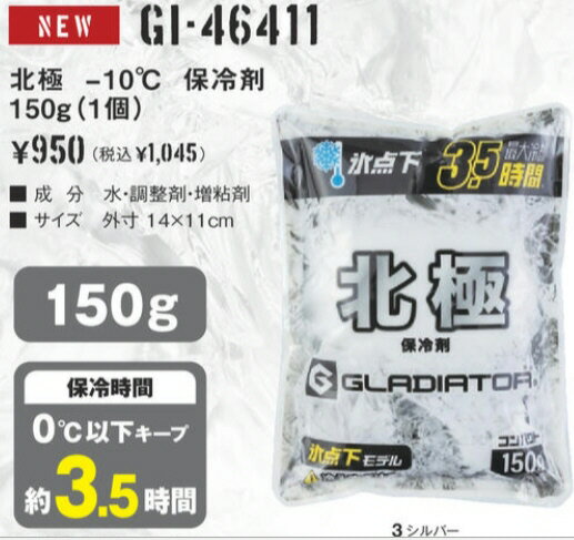 GLADIATOR 冷却グッズ商品説明 用途に合わせて選べる2種類×2サイズ! アルミ+発砲シートの特殊8層構造が 外気熱を遮断し、長時間の冷却効果 の持続を実現。 さらに結露を軽減し、衣服も肌も 快適に保ちます。 混率 水・増粘剤・防腐剤 ※掲載商品の仕様、デザイン、生産国、発売時期は 　 予告なく 変更する場合がありますので、 　 あらかじめご了承ください。 ※掲載画像の色彩は実際の商品及び印刷物と 　 多少異なる場合があります。 ※メーカー希望小売価格はメーカーカタログに 　 基づいて掲載しています。 発送詳細複数ご注文、またはメール便対応商品をご注文の場合は、ショッピングモールからの自動メールでは送料は確定しておりません。店舗よりメールにて確定送料をお知らせ致します。こちらの商品の送料は下記のとおりです。 ご注文確定前に必ずコチラをご確認の上ご購入をお願い致します・ご確認ください・配送について・返品、交換について {カテゴリ} 職人 工具　 電動工具 道具 仕事 建築 建設 大工 工事　 現場 工業 作業 高所 作業服 作業着 カジュアル ウエア アパレル トップス ズボン 上下 セットアップ 男性　 メンズ　 シューズ くつ 安全靴 作業靴 長靴 ブーツ ハイカット ローカット 大人　 一般 ユニセックス スニーカー ラバー　 先芯入り　 ベルクロ　 マジック 農業 造園 運送 倉庫 サービス 水産業 林業 春夏秋冬 防寒 男性用 女性用 男女兼用 男性 メンズ 女性 レディース ヒート ベスト ワークウェア ワークウエア ワークベスト ジレ アウター ヒートベスト 電熱ベスト 発熱ベスト 冬用 軽作業 仕事着 現場服 寒い現場 寒さ対策 外せる 洗える 襟付き モバイルバッテリー 温度調節 着やすい かっこいい 大きいサイズ 小さいサイズ ポリエステル 野帳対応 業務用 スポーツ 自転車 サイクル ランニング ジョギング ウォーキング トレーニング フィットネス ジム 携帯電話 iPhone アイフォン スマートフォン スマホ アームポーチ アームバンド ウエストバッグ ウエストポーチ 腰 ヒップ スマートフォン ペットボトル ティッシュ 財布 散歩 3/4 スパッツ フィット　 インナー コンプレッション 練習 一般 着圧 吸汗速乾 ドライ 撥水 防水 吸湿 汗 サマー 夏 湿気 消臭 冷感 オールシーズン カットソー シャツ Tシャツ 長袖 半袖 ノースリーブ トップス アパレル ウエア パンツ ハーフ クォーター 帽子 キャップ カジュアル 靴 シューズ 靴下 ソックス 大人　 一般 男性　 メンズ ユニセックス ワークアウト ブラジャー スポーツブラ クロップド クォーター シャカシャカ ウィンド アウター ジャケット ウーブン ナイロン フーデッド ブレーカー 防寒 防風 裏起毛 冬 ウインター RUNNING JOGGING WALKING TRAINING SPORTS CYCLE CASUAL CAP MENS UNISEX ADULT ACCESSORY SHOES SOX TIGHTS SPATS INNER FIT COMPRESSION SHIRT T-SHIRT TEE TOPS SLEEVE SHORT LONG NOSLEEVE WEAR APPARREL PANT HALF QUARTER FITNESS POUCH WAIST HIP GOODS PETBOTTLE ARMBAND ARPOUCH LED LIGHT HEAD NIGHT CUT WORKOUT BRA WIND BREAKER JACKET JKT OUTER UBUN HOODED WORK DIY PIN TOOL SAFETY SHOES ADULT MENS UNISEX SNEKAER BOOTS APPAREL WEAR TOPS WINTER AUTUNN SPRING SUMMER OUTER VEST HEAT TECH