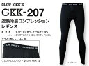 【作業服】K-ZOC(ケイゾック)GLOW KICK'S(グローキックス)遮熱冷感長袖コンプレッションレギンス 春夏用 GKK-207【530】