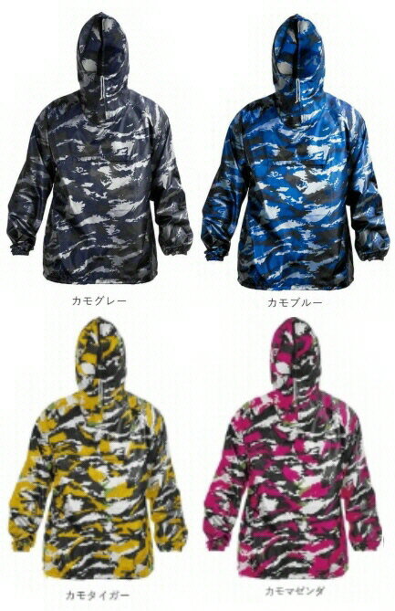 【雨具・レイングッズ】Nda(エヌディーエー)迷彩ヤッケ VN-500【633】