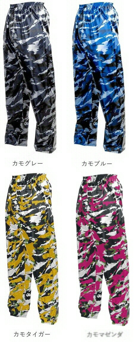 【雨具・レイングッズ】Nda(エヌディーエー)迷彩ヤッケズボン VN-501【633】