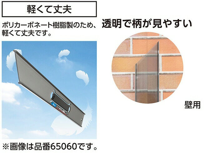 【内装・測定工具】シンワ測定ジョイント定規 20cm ポリカ壁用 65058 【527】