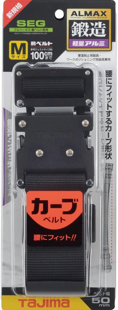 Rakuten - 【送料込み(一部地域除く)】【現場保安用品】TJMデザイン(TAJIMA)新規格対応 胴ベルト 黒アルミワンタッチカーブ Mサイズ BWBCM125-BK【572】