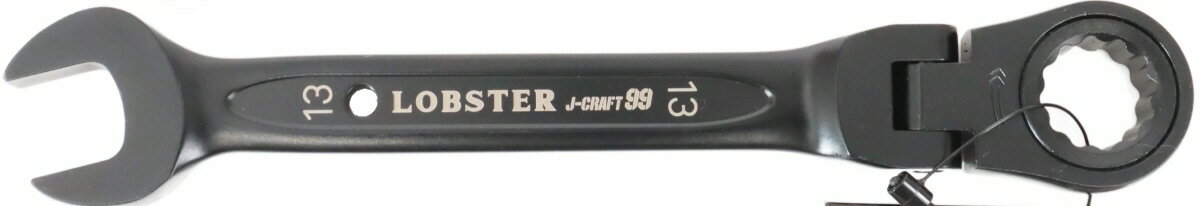 Rakuten - 【締付工具】LOBSTER(ロブスター)J-CRAFT99 ラチェットコンビネーションレンチ(首振り)13mm JBRW13F【523】