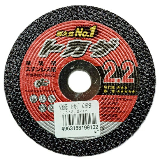 DISCO 切断砥石 商品説明 最高の寿命と耐久力を重視した製品。 超セラミック砥粒を採用した両面補強切断砥石。 用途:ステンレス・金属用 (小径パイプ・丸棒・小径鋼・薄鋼板・波トタン・サッシ等) 外径:105mm×穴径15mm×厚さ2.2mm 質量 240g 粒度36 特殊砥材 高度P 最高使用周速度:4,800m/min(80m/S) 最高回転速度14,300min ※掲載商品の仕様、デザイン、生産国、発売時期は 　予告なく 変更する場合がありますので、 　あらかじめご了承ください。 ※掲載画像の色彩は実際の商品及び印刷物と 　多少異なる場合があります。 ※メーカー希望小売価格はメーカーカタログに 　基づいて掲載しています。 発送詳細複数ご注文、またはメール便対応商品をご注文の場合は、ショッピングモールからの自動メールでは送料は確 定しておりません。店舗よりメールにて確定送料をお知らせ致します。こちらの商品（1点） の送料は下記のとおりです。 ご 注文確定前に必ずコチラをご確認の上ご購入をお願い致します・ご確認ください・配送について・返品、交換について {カテゴリ} 松永トイシ株式会社 松永砥石 職人 機械 工具　 電動工具 道具 仕事 建築 建設 大工 工事　 現場 作業 工事 保安 業務用 安全帯 安全保護具 保安用品 保護面 溶接面 特殊面 被り面 手持面 防止 保護 保護用品 防御 防災 鉄鋼 造船 建設 製鉄 切断 砥石 といし 研磨 研磨工具 研削砥石 グラインダ ステンレス 鉄 潤滑 ガード シールド めがね 防じん 防塵 粉塵 ガス 電気 溶接 溶接作業 溶接面 アクセサリー プレート 高熱炉前作業 マルノコ 高速切断機 レーザー 墨出し器 GLASS WORK SAFE SAFETY DIY SHIELD ACCESSORY ACC FACE FACESHIELD ■ ご不明な場合はお問合せ下さい。