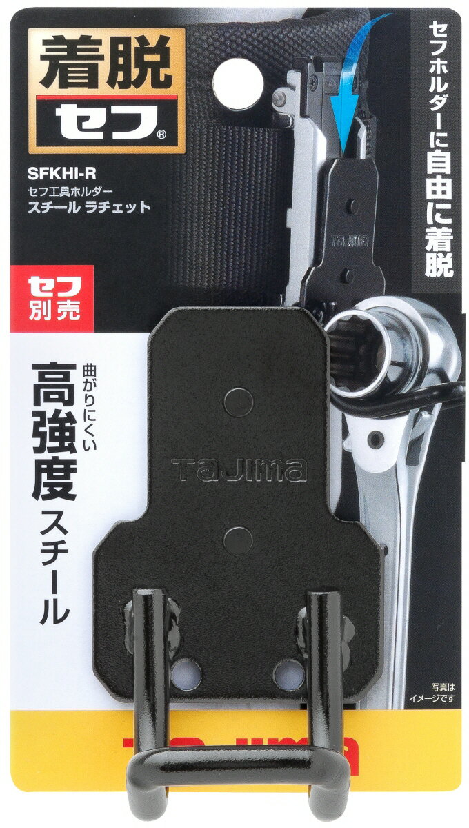 TJMデザイン(TAJIMA)セフ工具ホルダースチール ラチェット(着脱セフ)SFKHI-R