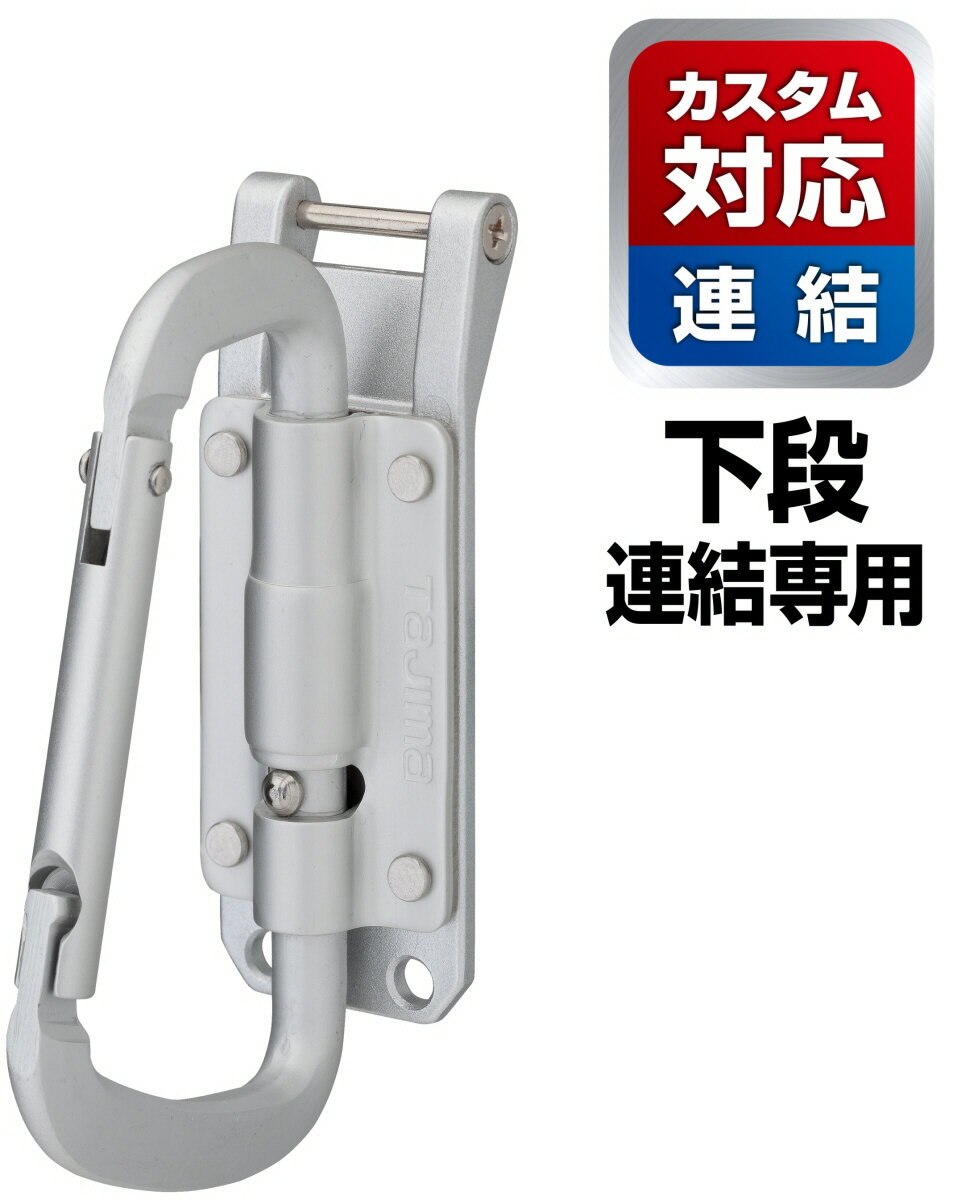 乐天商城 - 【工具ホルダー】TJMデザイン(TAJIMA)カスタムセフホルダー用工具ホルダーアルミスリムカラビナ小 折りたたみ SFPSKHA-CSF【577】