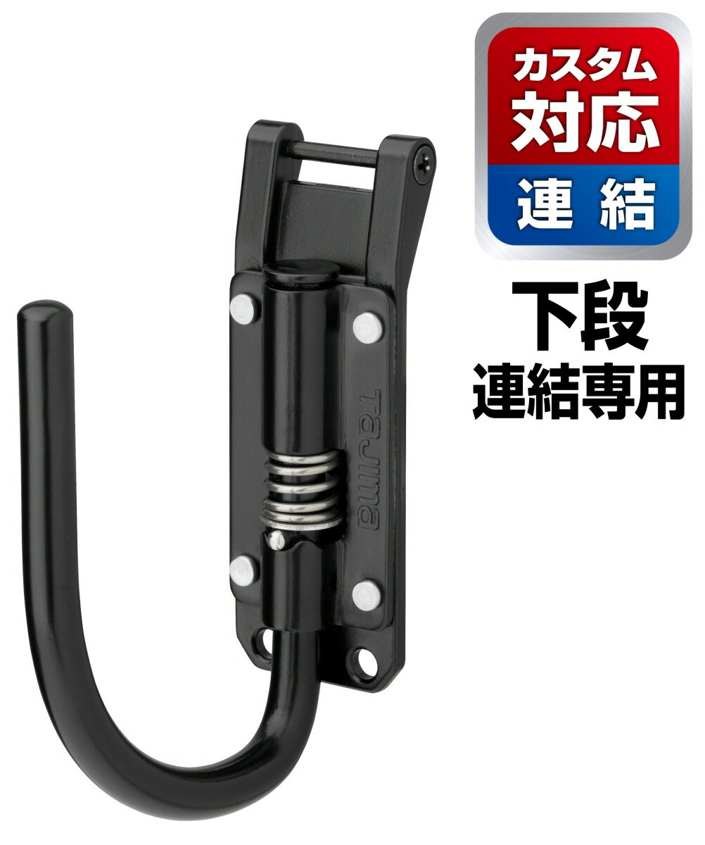 Rakuten - 【工具ホルダー】TJMデザイン(TAJIMA)カスタムセフホルダー用工具ホルダースチールスリムJフック 折りたたみ SFPSKHI-JF【577】