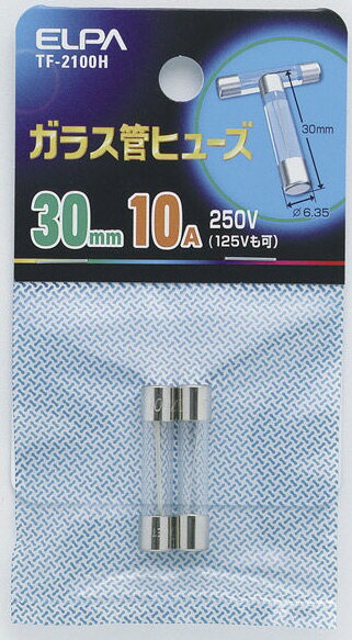 【電気・電子部品】朝日電器 ELPA(エルパ)ガラス管ヒューズ 全長30mm 電流10A TF-2...