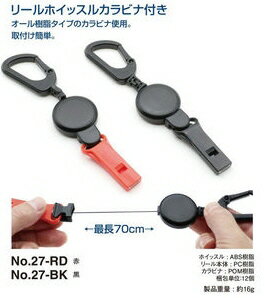 【安全保護具】TOYO SAFETY(トーヨーセフティー)リールホイッスルカラビナ付き No.27【573】