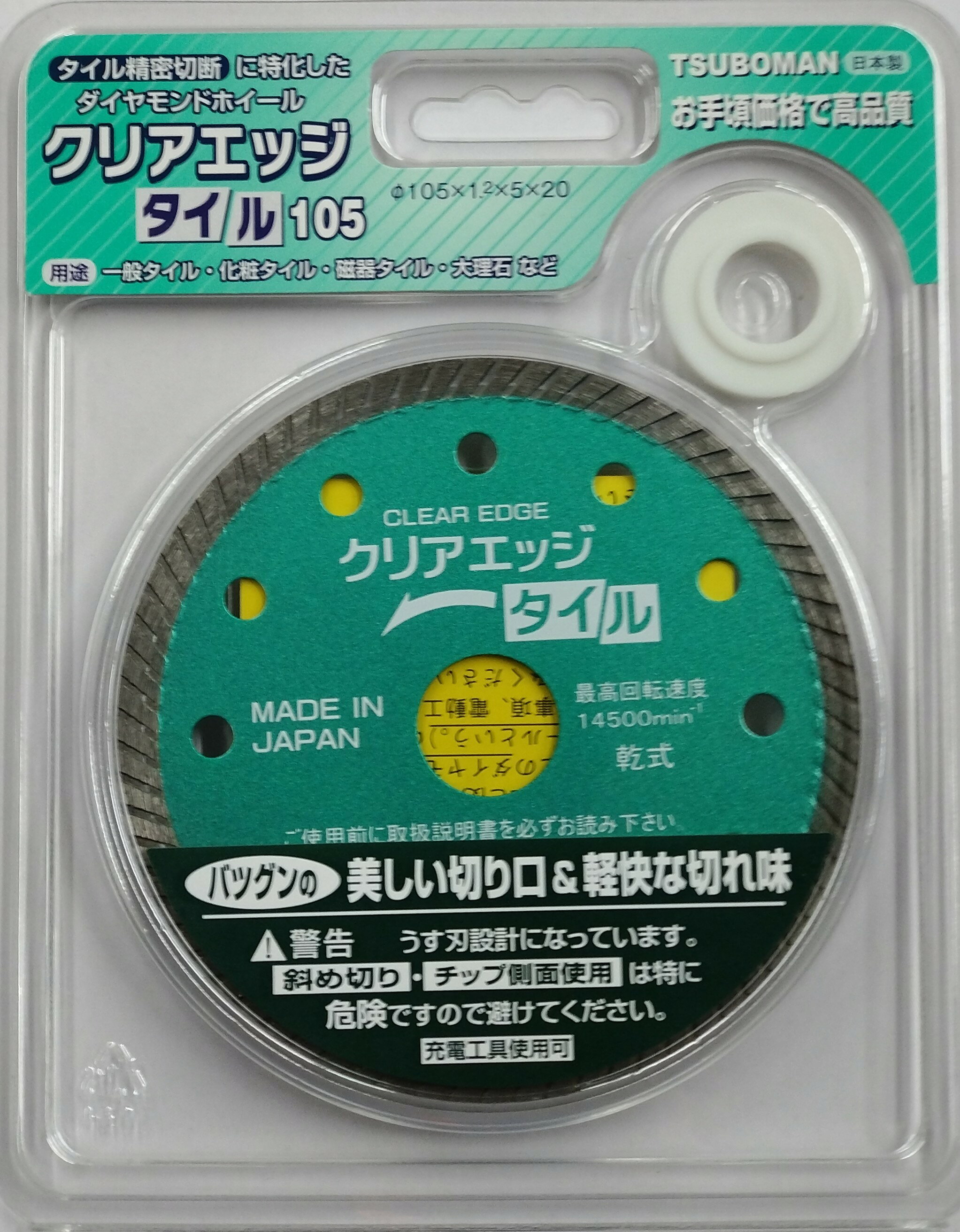 TSUBOMAN 作業道具 商品説明 美しい切り口をお手頃価格で実現 。 タイル2000うすばより更に 切断面を重視した製品です。 仕様：乾式 ※掲載商品の仕様、デザイン、生産国、発売時期は 　予告なく 変更する場合がありますので、 　あらかじめご了承ください。 ※掲載画像の色彩は実際の商品及び印刷物と 　多少異なる場合があります。 ※メーカー希望小売価格はメーカーカタログに 　基づいて掲載しています。 発送詳細 複数ご注文、またはメール便対応商品をご注文の場合は、ショッピングモールからの自動メールでは送料は確 定しておりません。店舗よりメールにて確定送料をお知らせ致します。こちらの商品（1点） の送料は下記のとおりです。 ご 注文確定前に必ずコチラをご確認の上ご購入をお願い致します・ご確認ください・配送について・返品、交換について {カテゴリ} ツボ万 株式会社ツボ万 つぼまん ツボマン TSUBOMAN 職人 機械 工具 工事 電動工具 手動工具 充電式 切削 切断機 道具 仕事 建築 建設 内装 塗装 リフォーム 資材 大工 土木 解体工事 現場 作業 業務用 職人 手作業 鳶職人 とびしょくにん 鉄線 アクセサリー 修理　 家具　 木工 木材 金属 プラスチック アルミサイディング アルミサッシ ガルバリウム鋼板対応 外径 内径 刃厚 穴径 歯数 トメ穴 皿穴 穴あけ キー溝 刃型 厚物 鉄 コンクリート ブロック スレート モルタル レンガ 瓦 タイル ステンレス 薄板 トタン 合板 ALC スレート アルミサッシ パイプ 塩ビ 造作 スライド パネルソー バンドソー チップソー 防塵カッター グラインダー ダイヤモンドカッター サイディング ケイカル板 せっこうボード ラスボード まるのこ マルノコ 防じん 防塵 集塵 集じん 丸鋸 研磨 研削砥石 のこぎり 鋸刃 ノコギリ 金切 施工 仕上げ やすり サンダー ブラシ スクレーパー ステンレス ワイヤーブラシ スポンジ コンデンサー コンパウンド クロス サンドペーパー クリーム ペースト 磨き 練りもの サビ 錆 WORK DIY TOOL ACCESSORY BOARD WOOD STEEL PIPE STEN SAFETY CUTTER SAW TIPPED BLOCK CONCRETE CERAMIC CIDING TILE DIAMOND CUTTER ■ ご不明な場合はお問合せ下さい。