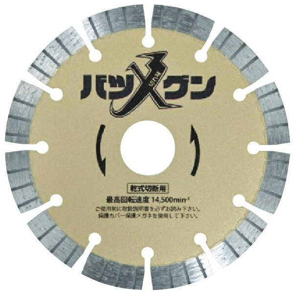 SANKYO DIAMOND TOOLS 作業道具 商品説明 スリット（切り込み）の入ったセグメントタイプ リムタイプと比べて切断スピードが速く、 冷却効果も高い ショートチップ（多等配）を採用 　切粉の排出量が上がり、切れ味の安定性UP！ 　 　凹凸溝チップ 　 　側面抵抗を減らした切断スピード重視設計 　最適な基盤厚で、切れ味低下による横ブレを抑制 乾式切断用 使用用途：鉄筋入り（10mm筋）コンクリート、御影石、ブロックの切断 使用工具：ディスクグラインダ、エアーカッター ※掲載商品の仕様、デザイン、生産国、発売時期は 　予告なく 変更する場合がありますので、 　あらかじめご了承ください。 ※掲載画像の色彩は実際の商品及び印刷物と 　多少異なる場合があります。 ※メーカー希望小売価格はメーカーカタログに 　基づいて掲載しています。 発送詳細 複数ご注文、またはメール便対応商品をご注文の場合は、ショッピングモールからの自動メールでは送料は確 定しておりません。店舗よりメールにて確定送料をお知らせ致します。こちらの商品（1点） の送料は下記のとおりです。 ご 注文確定前に必ずコチラをご確認の上ご購入をお願い致します・ご確認ください・配送について・返品、交換について {カテゴリ} 三京ダイヤモンド工業株式会社 さんきょうだいやもんどこうぎょう サンキョウダイヤモンドコウギョウ 職人 機械 工具 工事 電動工具 手動工具 充電式 切削 切断機 道具 仕事 建築 建設 内装 塗装 リフォーム 資材 大工 土木 解体工事 現場 作業 業務用 職人 手作業 鳶職人 とびしょくにん 鉄線 アクセサリー 修理　 家具　 木工 木材 金属 プラスチック アルミサイディング アルミサッシ ガルバリウム鋼板対応 ヘーベル クリオン シポレックス 外径 内径 刃厚 穴径 歯数 トメ穴 皿穴 穴あけ キー溝 刃型 厚物 鉄 コンクリート ブロック スレート モルタル レンガ 瓦 タイル ステンレス 薄板 トタン 合板 ALC スレート アルミサッシ パイプ 塩ビ 造作 スライド パネルソー バンドソー チップソー 防塵カッター グラインダー ダイヤモンドカッター サイディング ケイカル板 せっこうボード ラスボード まるのこ マルノコ 防じん 防塵 集塵 集じん 丸鋸 研磨 研削砥石 のこぎり 鋸刃 ノコギリ 金切 施工 仕上げ やすり サンダー ブラシ スクレーパー ステンレス ワイヤーブラシ スポンジ コンデンサー コンパウンド クロス サンドペーパー クリーム ペースト 磨き 練りもの サビ 錆 WORK DIY TOOL ACCESSORY BOARD WOOD STEEL PIPE STEN SAFETY ALC CUTTER SAW TIPPED BLOCK CONCRETE CERAMIC CIDING TILE DIAMOND CUTTER ■ ご不明な場合はお問合せ下さい。