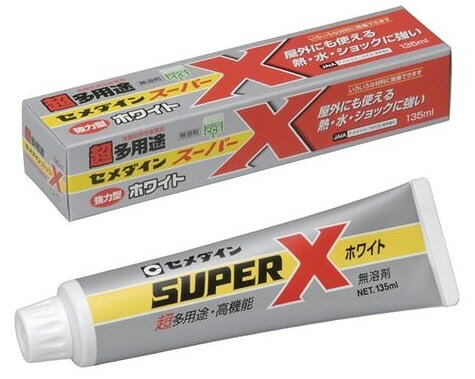 【送料込み(一部地域除く)】【接着用品】セメダイン接着剤 スーパーX ホワイト 超多用途 135ml AX-039【567】