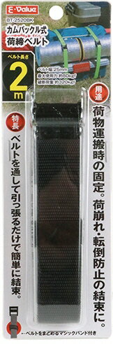 E-VALUE ベルト 商品説明 荷物運搬時の固定、 荷崩れ・転倒防止の結束。 機能・特徴 ベルトをきれいに まとめられるマジックバンド付きで、 保管・携帯性に優れています。 アウトドア、レジャー、引っ越し、 防災対策などにも最適です。 長さ調整は自由自在です ベルト幅：25mm。 全長：2m 最大使用力：0.8kN(82kg)、 破断荷重：3.2kN(326kg) バックルの種類：カムバックル 端末の仕様：エンドレス ※掲載商品の仕様、デザイン、生産国、発売時期は 　 予告なく 変更する場合がありますので、 　 あらかじめご了承ください。 ※掲載画像の色彩は実際の商品及び印刷物と 　 多少異なる場合があります。 ※メーカー希望小売価格はメーカーカタログに 　 基づいて掲載しています。 発送詳細 複数ご注文、またはメール便対応商品をご注文の場合は、ショッピングモールからの自動メールでは送料は確 定しておりません。店舗よりメールにて確定送料をお知らせ致します。こちらの商品（1点） の送料は下記のとおりです。 ご 注文確定前に必ずコチラをご確認の上ご購入をお願い致します・ご確認ください・配送について・返品、交換について {カテゴリ} 工具　 道具 建築　 現場 輸送　 作業 牽引 クレーン車 タイガード 荷締め　 荷造 荷止 荷物 トラック 車 DIY ROPE CAR TRUCK CLANE LUGGAGE ■ ご不明な場合はお問合せ下さい。　